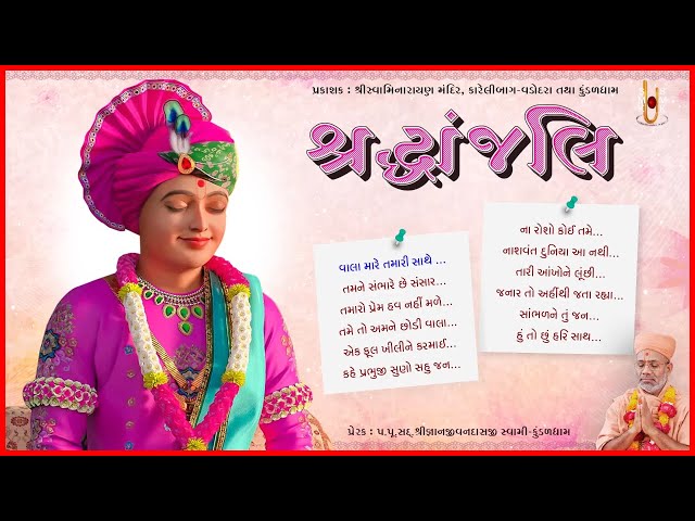 Shraddhanjali