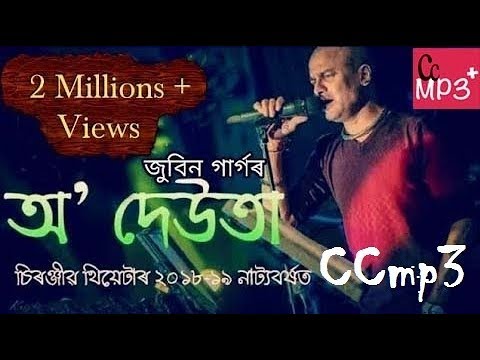 O Deuta By Zubeen Garg Lyrical Video Chiranjeeb Theatre 2018-19 Assamese New Hit Song - CCmp3
