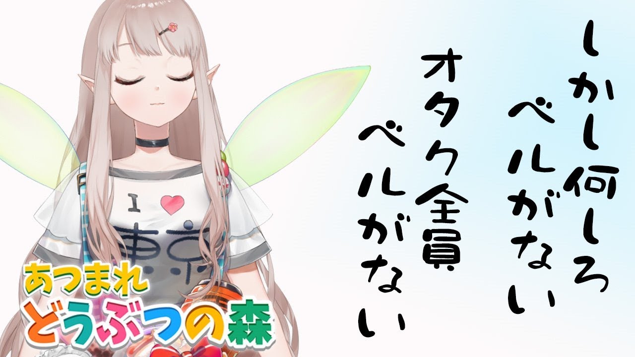 【あつ森】3月までの虫が意外と金策らしいので【あつまれどうぶつの森】【にじさんじ/える】