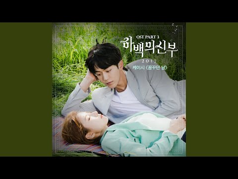 Video thumbnail for 꿈꾸던 날 (Dreaming)
