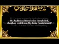Surah Al-Mulk (Dominion) Chapter 67 Recited by ...