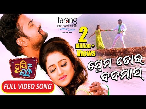 Prema Tora Badmas | Official Full Video Song | Happy Lucky Odia Film | Jyoti, Elina - TCP