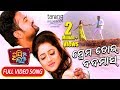 Prema Tora Badmas Official Full Video Song Happy Lucky Odia Film Jyoti Elina TCP