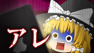ゆっくりたちの本当はなかった怖い話