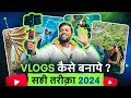 Vlogs कैसे बनाये ? सही तरीक़ा | How To Make Vlogs in 2024 ? Travel Vlogs|Moto Vlogs|