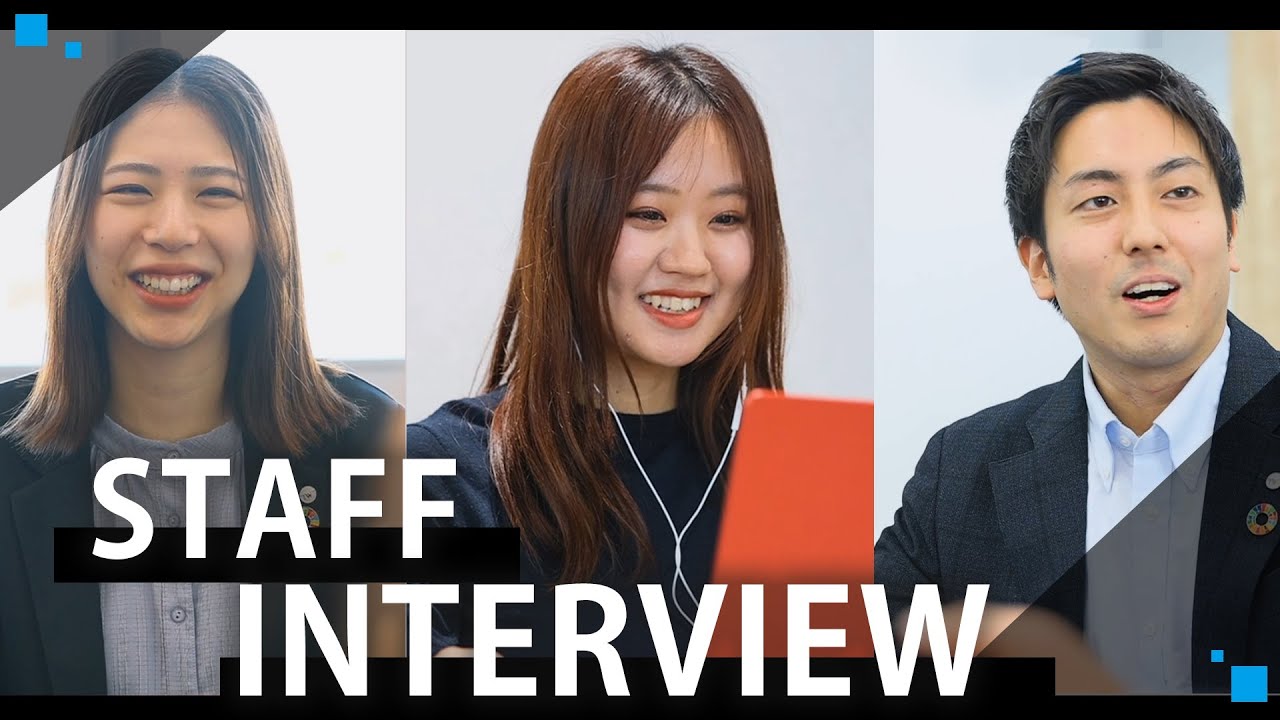 【2025新卒採用】社員インタビュー動画