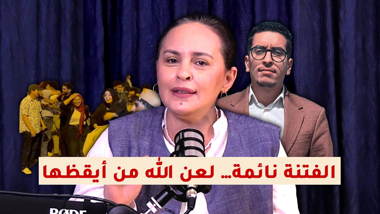 الفتنة نائمة… لعن الله من أيقظها