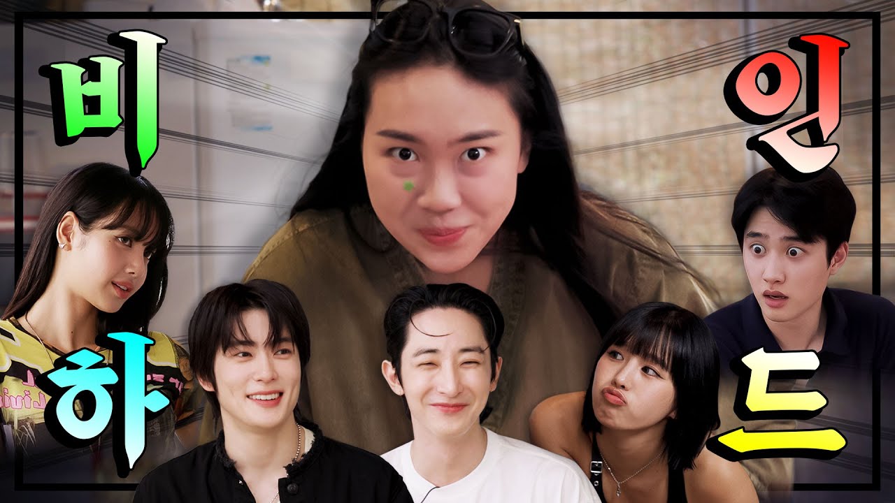 [SUB] 차린 건 ZIP뿔도 없지만 Part.6 #리사 #이수혁 #나띠 #재현 #도경수