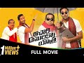Achari America Yatra Telugu Full Movie Manchu Vishnu Pragya Jaiswal Brahmanandam