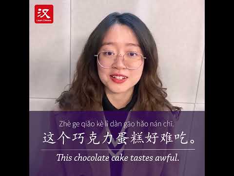 Learn Chinese in 1 min: How to say "taste bad" in Chinese?