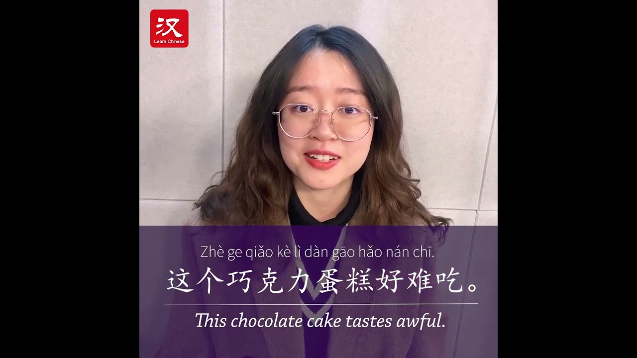Learn Chinese in 1 min: How to say "taste bad" in Chinese?
