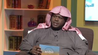 صورة معنى حديث النبي ﷺ: ( دع ما يريبك إلى ما لا يريبك ) | الشيخ خالد الفليج