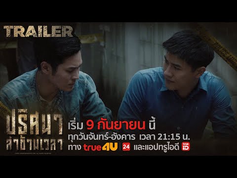 Трейлер