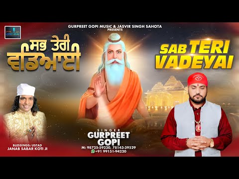 Sab Teri Vadeyai  || Gurpreet Gopi || Latest Devotional Songs 2025