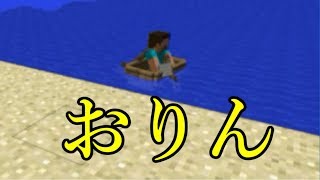 【マイクラ実況】Reゼロから始めるつなまぴクラフト~南国編~part2【縛り実況】