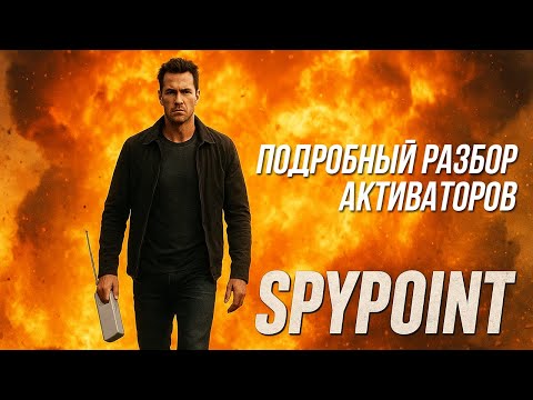 Дистанционный активатор на 4 канала, с увеличенной дальностью ДУ 2км! SPYPOINT CH2000/4 - фото 2 - id-p2015632019