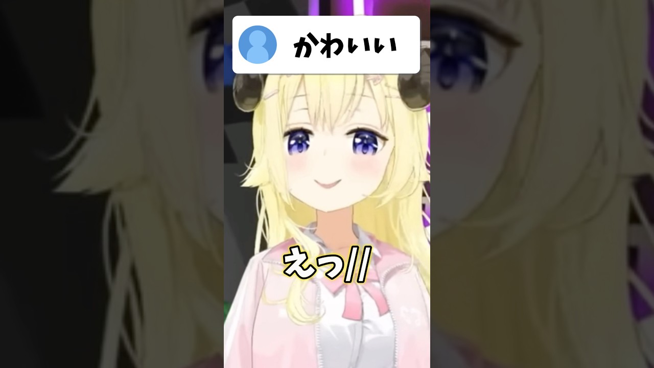 デレデレなわためいとに困惑するわためw【ホロライブ/ホロライブ切り抜き/角巻わため】#shorts #short #hololive #vtuber #切り抜き