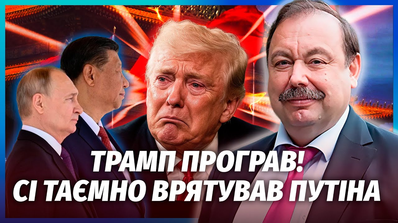 💥Раптово! УРЯДОВЦІ КРЕМЛЯ ВТЕКЛИ ДО КИТАЮ: вирішили зірвати ДОГОВІР ТРАМПА 