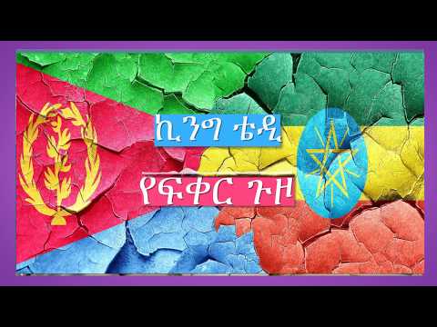 King Teddy-[Yefikir Guzo] New Ethiopian Music 2018