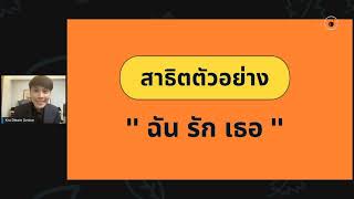 เทคนิคการทำ Staccato พร้อมแบบฝึกหัด