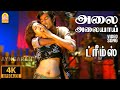 Alai Alaiyai 4K Video Song அலை அலையாய் Dreams Dhanush Diya Parul Yadav Bharathwa