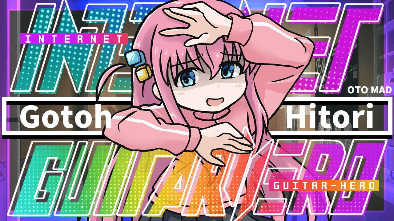 【音mad】INTERNET GUITAR HERO【ぼっち・ざ・ろっく！】