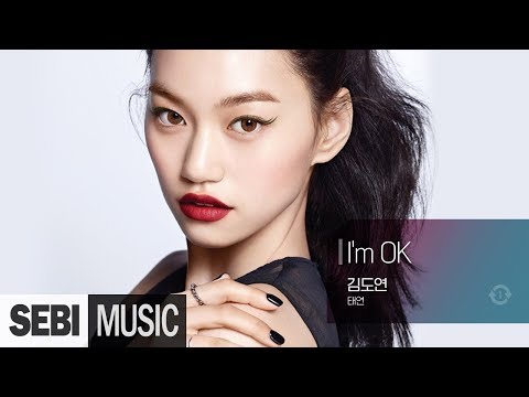 [복면가왕] 영심이(위키미키 김도연) - I'm OK / 태연 (TAEYEON)