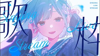 【 #歌枠┋KARAOKE 】リクエストOK🌸初コメ＆初見さん大歓迎!!【 #sorasolive┋#vsinger 】