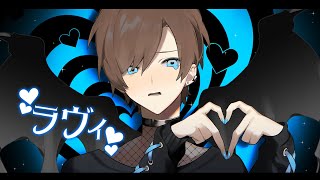 【歌ってみた】ラヴィ - すりぃ / covered by 湖月燕