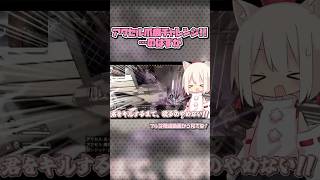 爪痕って、こんな気軽な雰囲気で取るものでしたっけ？【APEX/エーペックスレジェンズ】#ゆっくり実況 #shorts #茶番