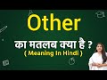 Other meaning in hindi | other ka matlab kya hota hai | word meaning