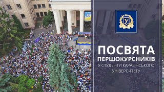 Університетське життя | Відео 10 | Каразінський університет