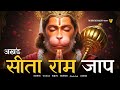 अखंड सीता राम नाम जाप 11000 बार Sita Ram Naam Jaap 11000 Tim