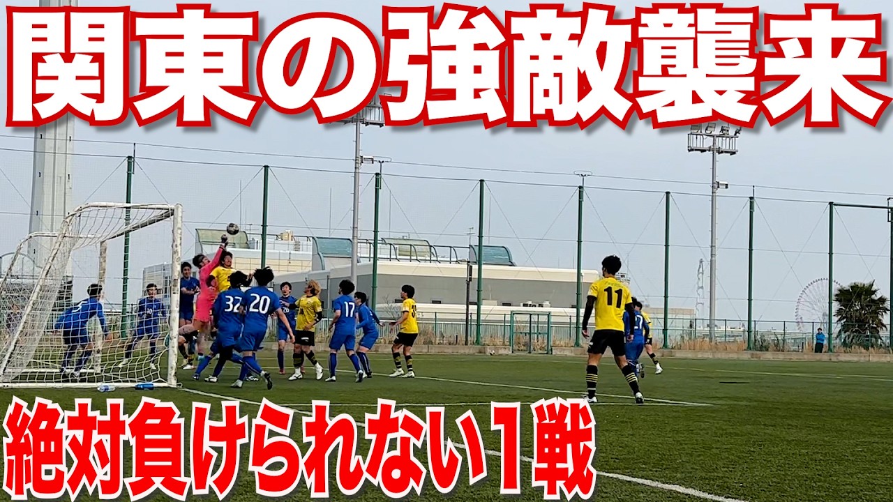 【サッカーVLOG】世界一のパントキックを持つGKに完全密着243