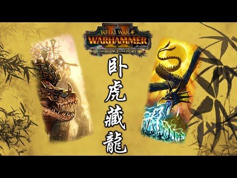 CROUCHING COATL, HIDDEN DREAD SAURIAN - Lizardmen vs. Tomb Kings - Total War Warhammer 2