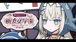【 Minecraft 】#あらなみマイクラ 水族館展示物集めから【 Rei7 / にじさんじ 】