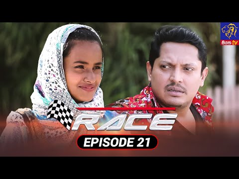 Race - රේස් | Episode 21 | 30 - 08 - 2021 | Siyatha TV