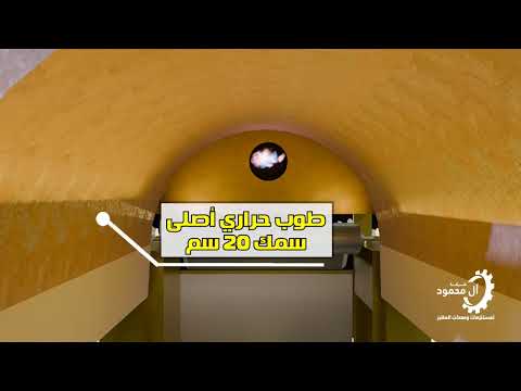 شرح فرن ال محمود