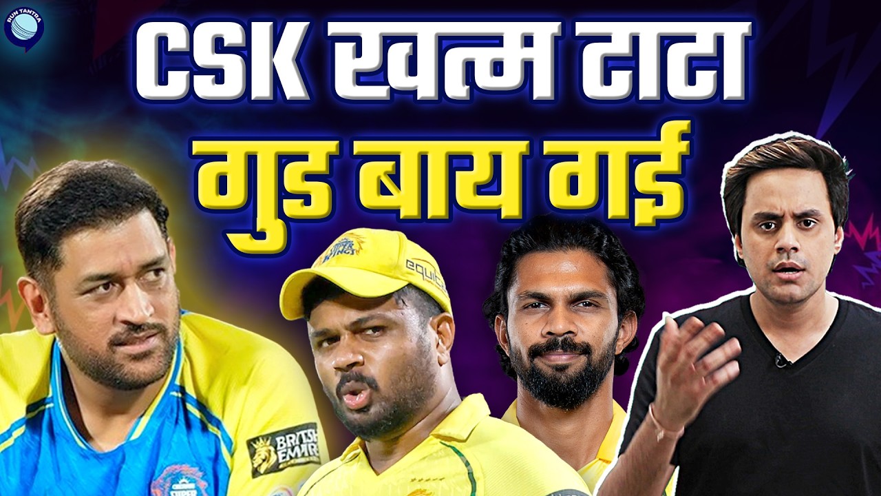 CSK crashes out of IPL as Gujarat registers big win | IPL 2026 | GT vs CSK |@RJRaunac​