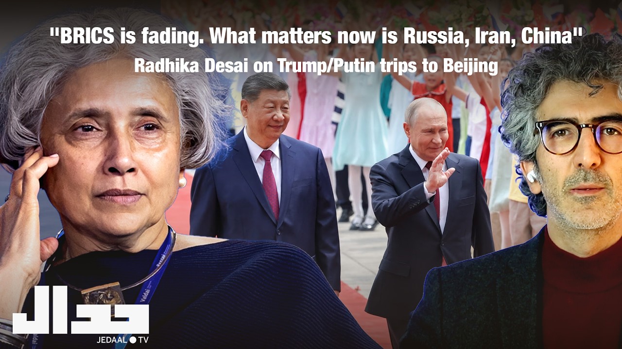 BRICS is fading. What matters now is Russia, Iran, China - Radhika Desai on Trum/Putin trip to China