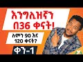 Let S Learn English For Real 36 Days Challenge Day 1
