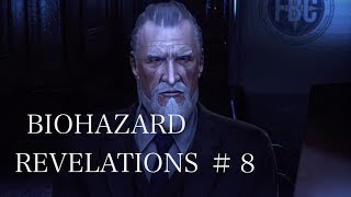 【PS4】チカモリが BIOHAZARD REVELATIONSをプレイ /８