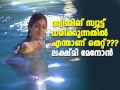 Lakshmi Menoan Speak About Swimming Suit