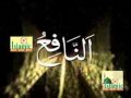 Listen 99 Names Of Allah