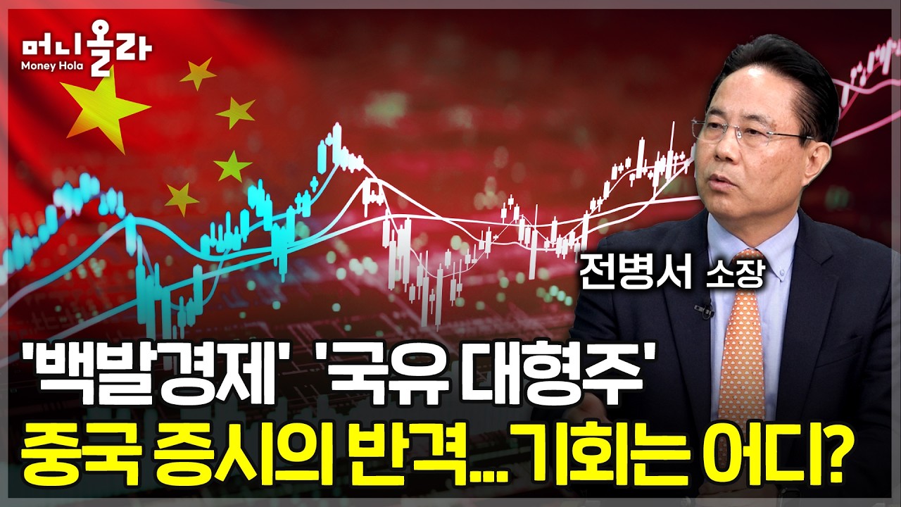 시진핑의 손이 향하는 곳... 2026년 주목해야 할 핵심 시그널은? [전병서 소장 2부]