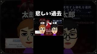 大学時代の悲しい過去 #shorts