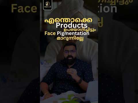 Face pigmentation doesn't change no matter what products you use?