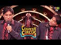 Raju Srivastav के Jokes से बनाएं अपने शाम को मजेदार 