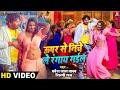 Video Upar Se Niche Le Rangay Gaeel ऊपर से नीचे ले रंगाय गईल P
