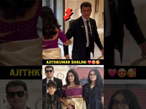 Duet 😍👌 Ajithkumar & Shalini 🥰 #Bonding ❤️👌💯 #couple #love #trending #shorts #viralindia